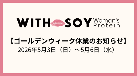 【ゴールデンウィークの営業に関するお知らせ】