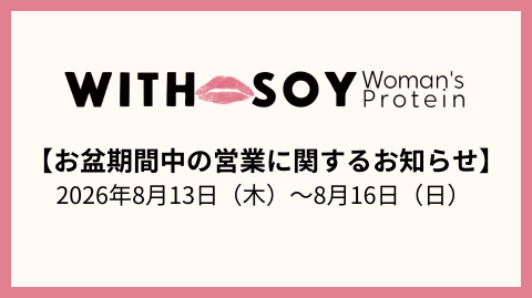 【お盆期間中の営業に関するお知らせ】